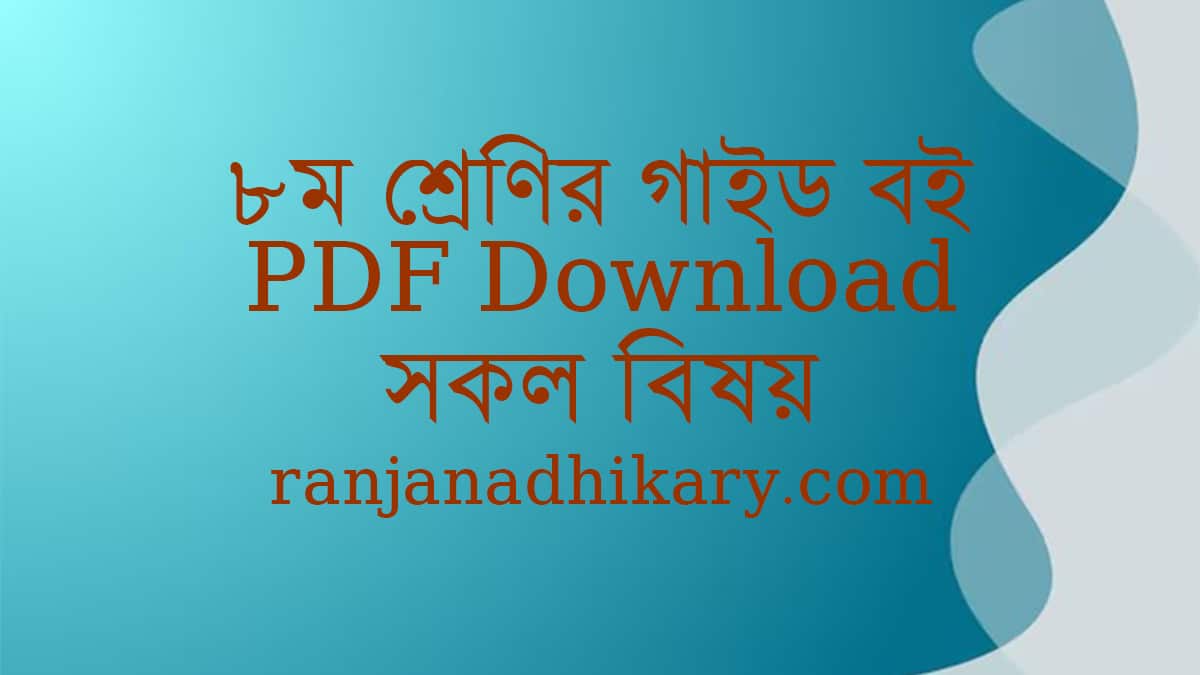 class 8 guide pdf
